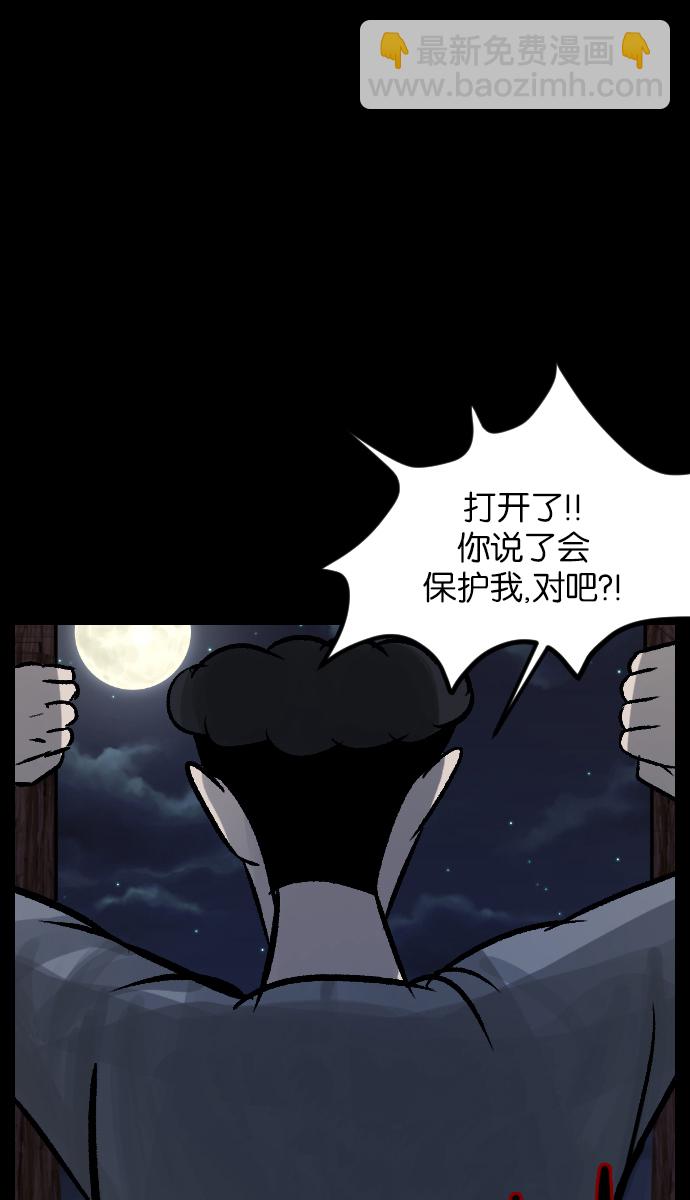 [第28话] 八尺鬼神（下）93