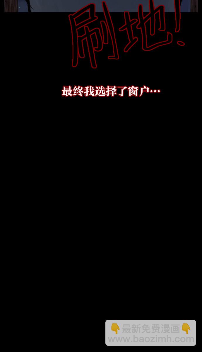 [第28话] 八尺鬼神（下）94