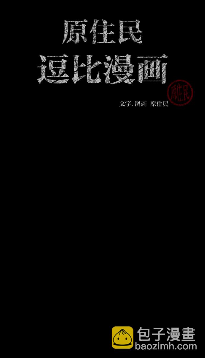 [第30话] 跟踪狂1