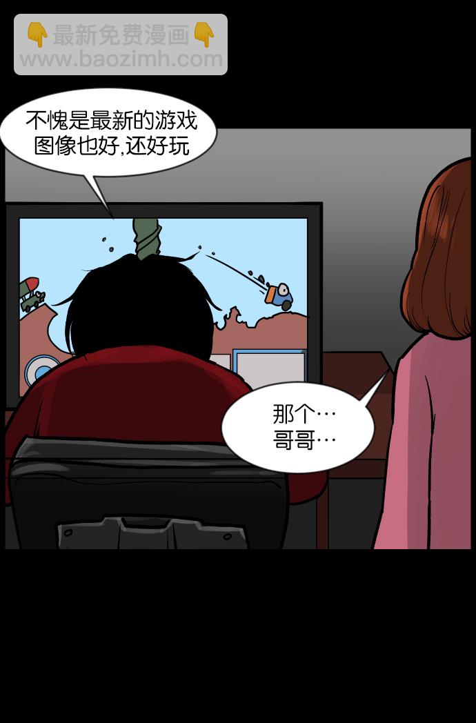 [第30话] 跟踪狂11