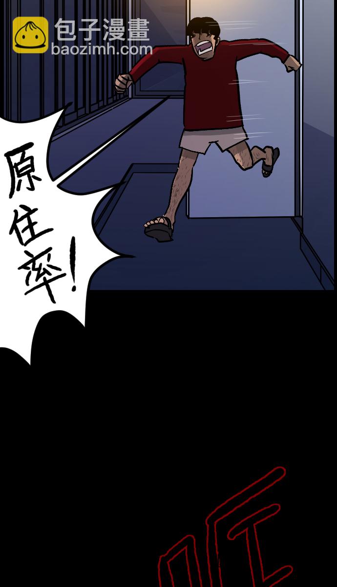 [第30话] 跟踪狂113