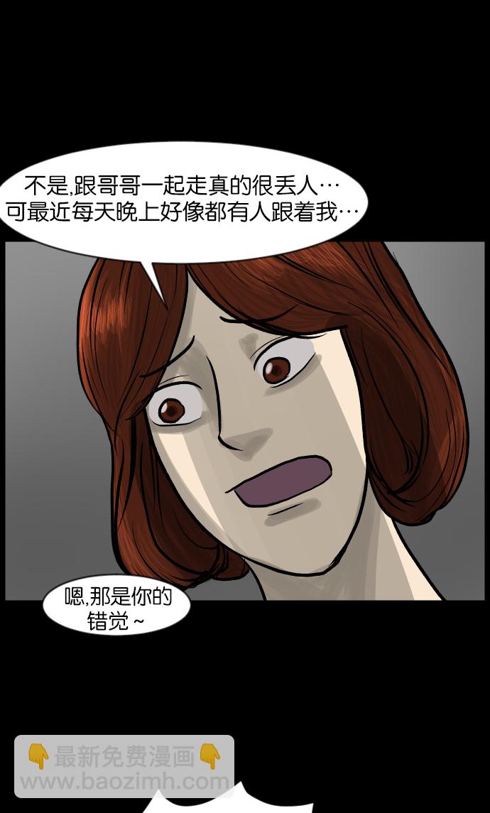 [第30话] 跟踪狂13