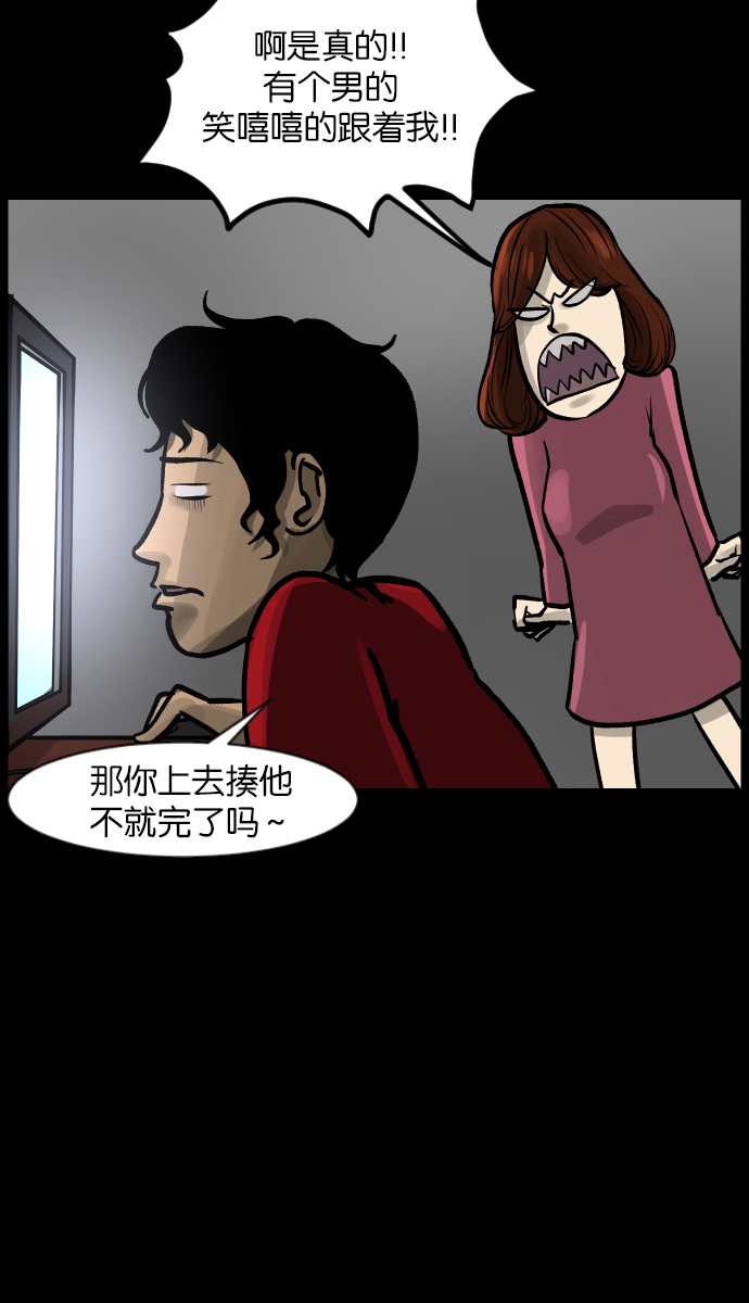 [第30话] 跟踪狂14