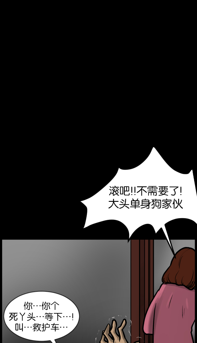 [第30话] 跟踪狂17