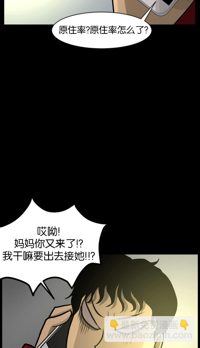 [第30话] 跟踪狂25