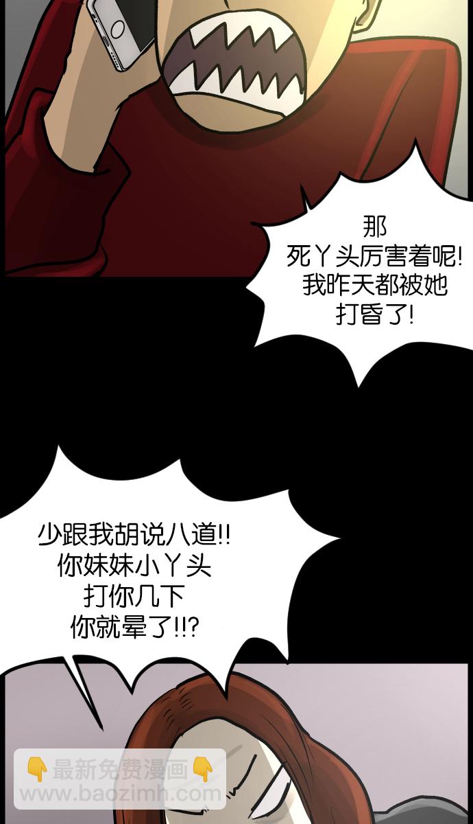 [第30话] 跟踪狂26