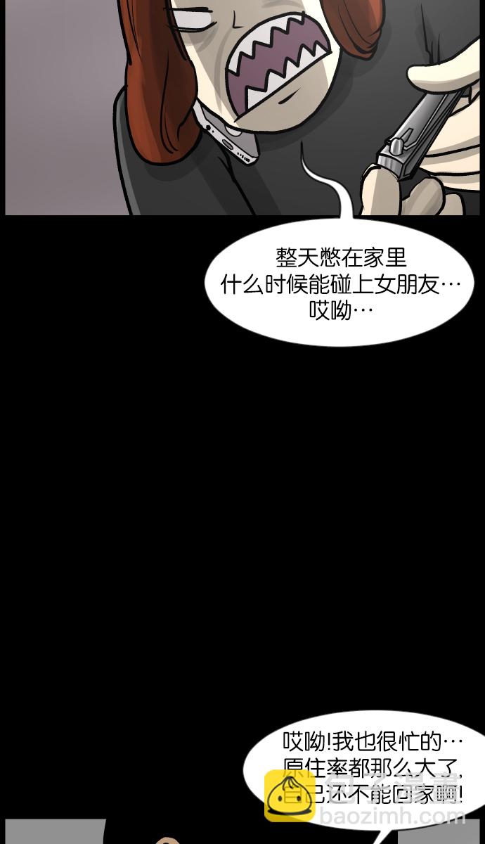 [第30话] 跟踪狂27