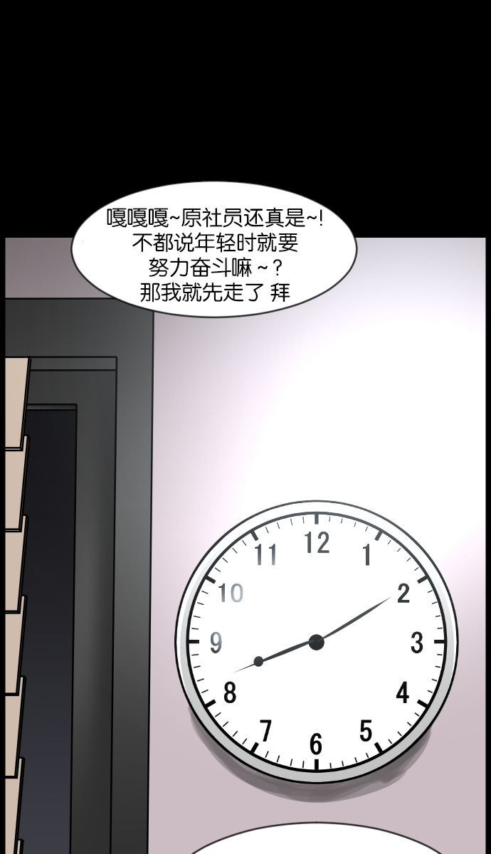 [第30话] 跟踪狂33