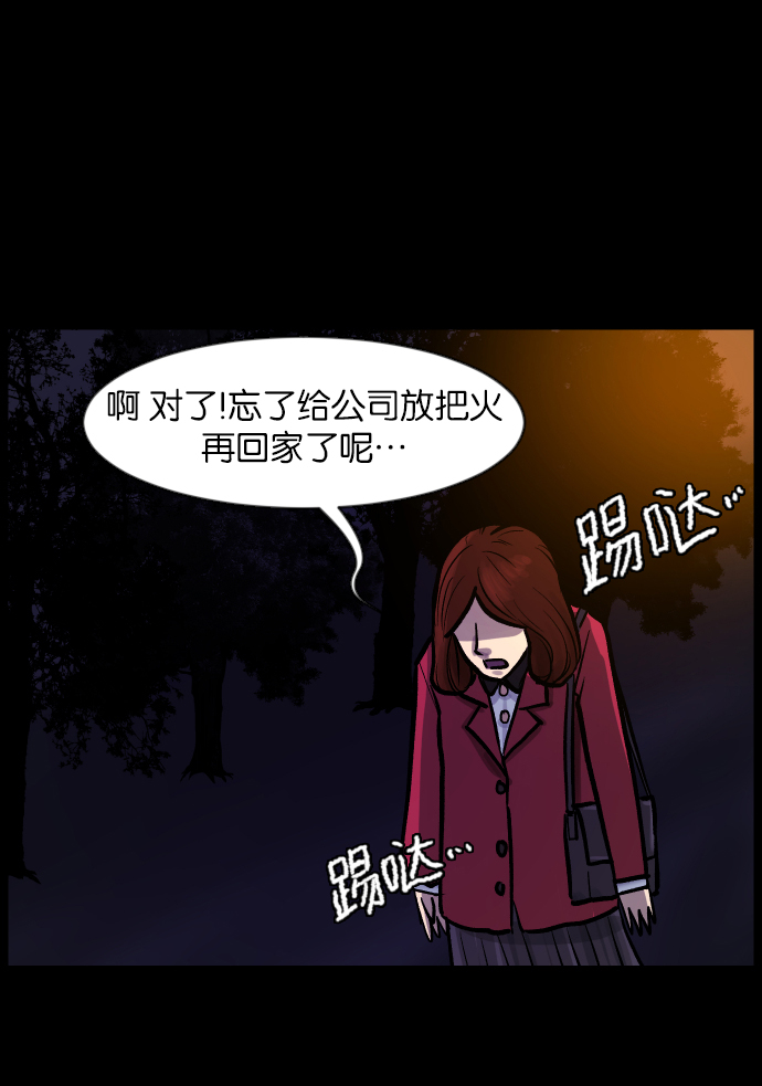 [第30话] 跟踪狂36