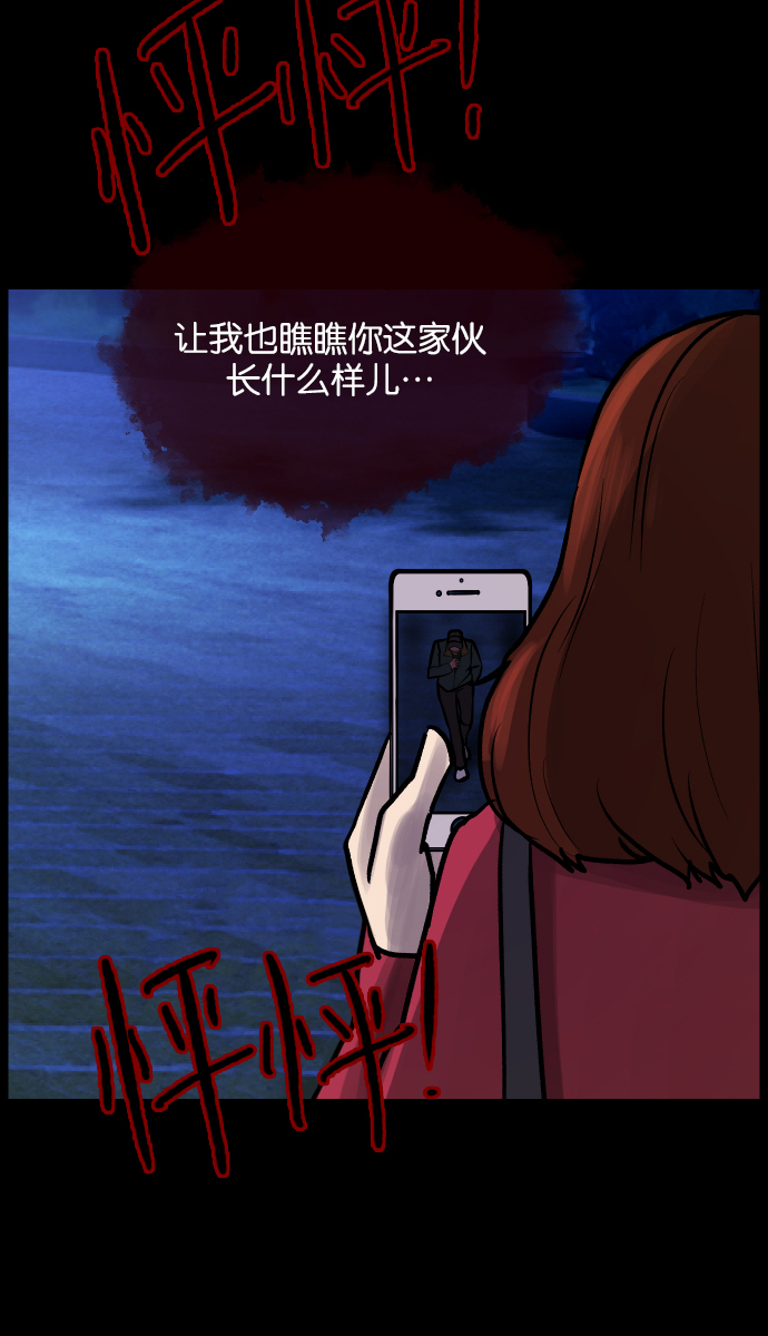 [第30话] 跟踪狂42