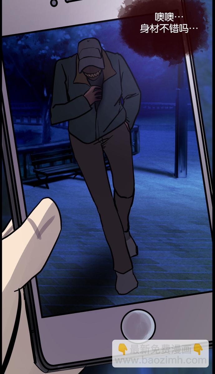 [第30话] 跟踪狂44