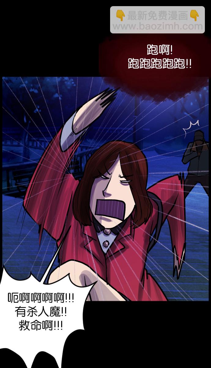 [第30话] 跟踪狂57