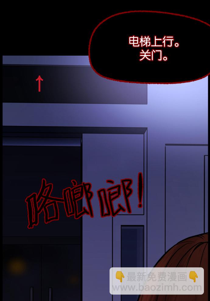 [第30话] 跟踪狂70