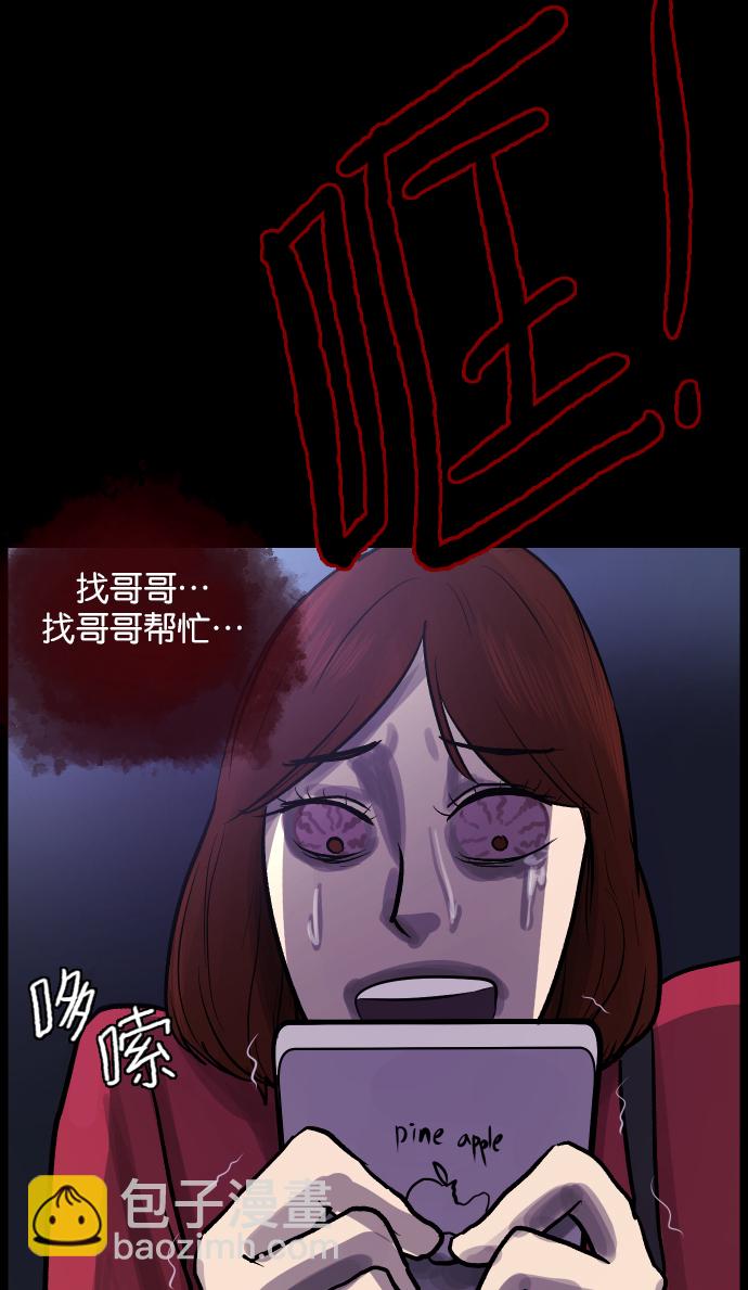 [第30话] 跟踪狂85