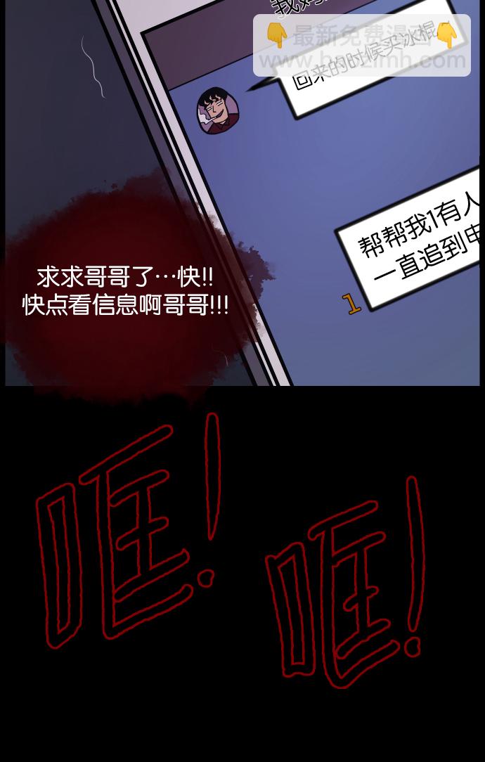 [第30话] 跟踪狂87