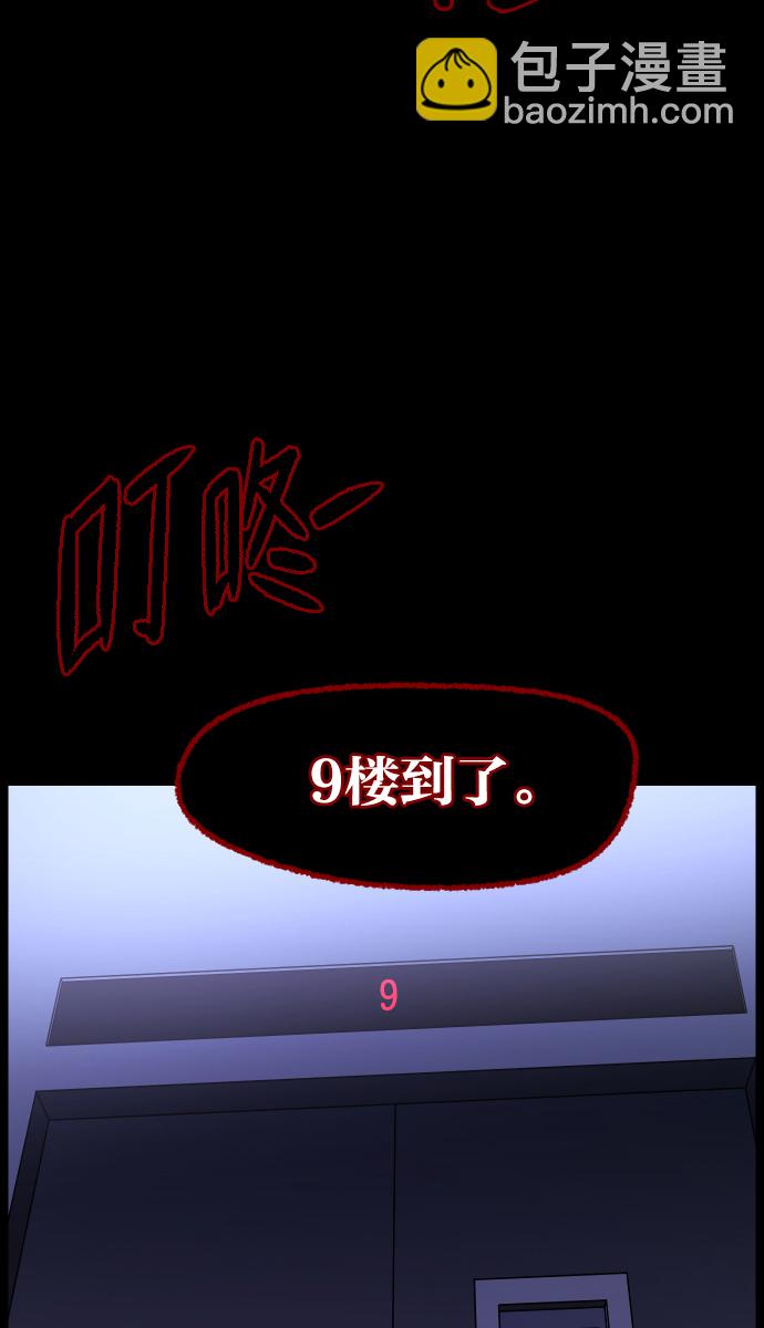 [第30话] 跟踪狂98