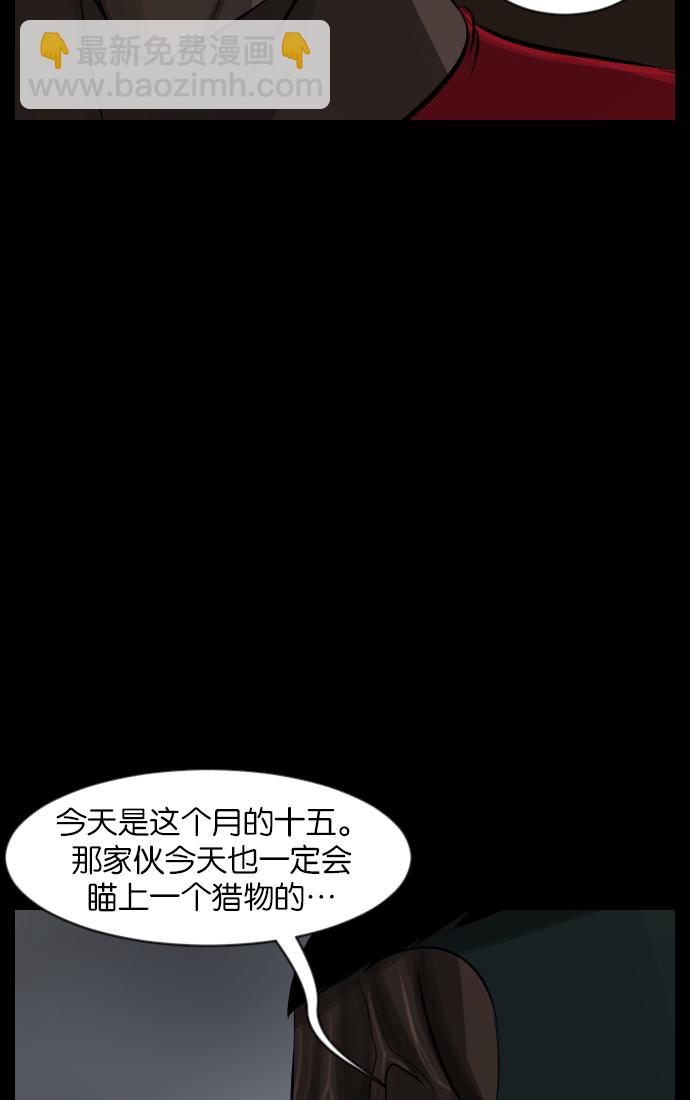 [第31话] 鸽子村101
