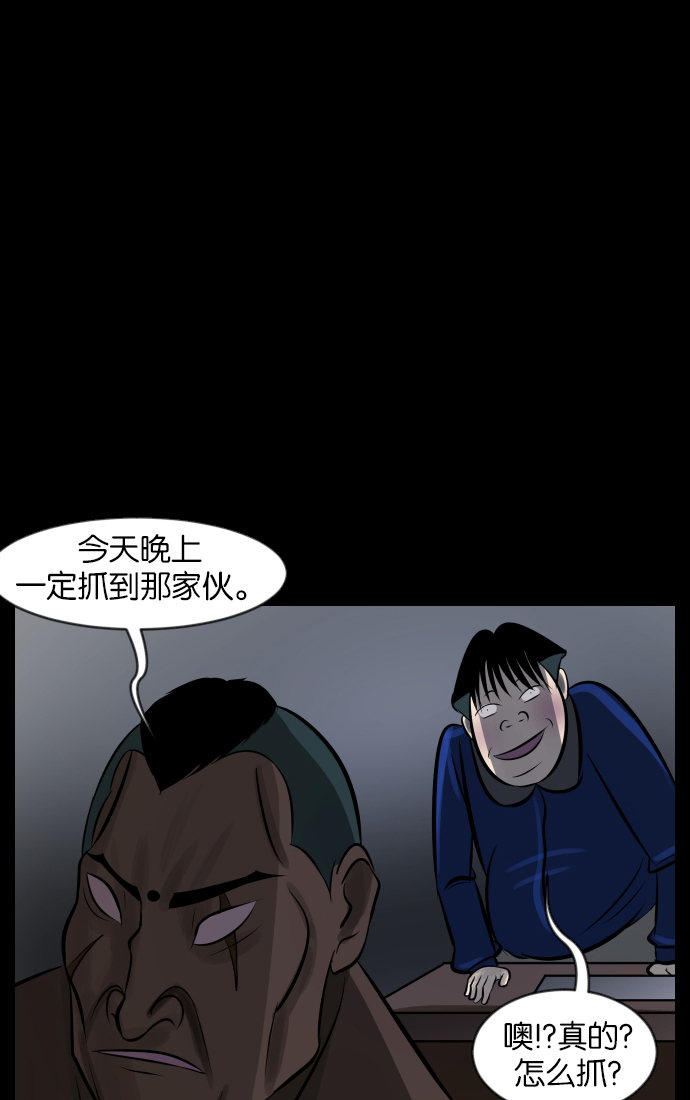[第31话] 鸽子村104