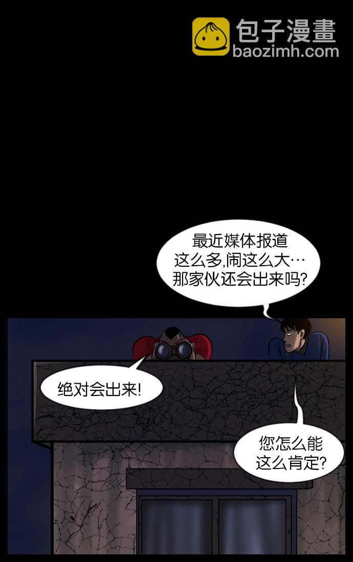 [第31话] 鸽子村110