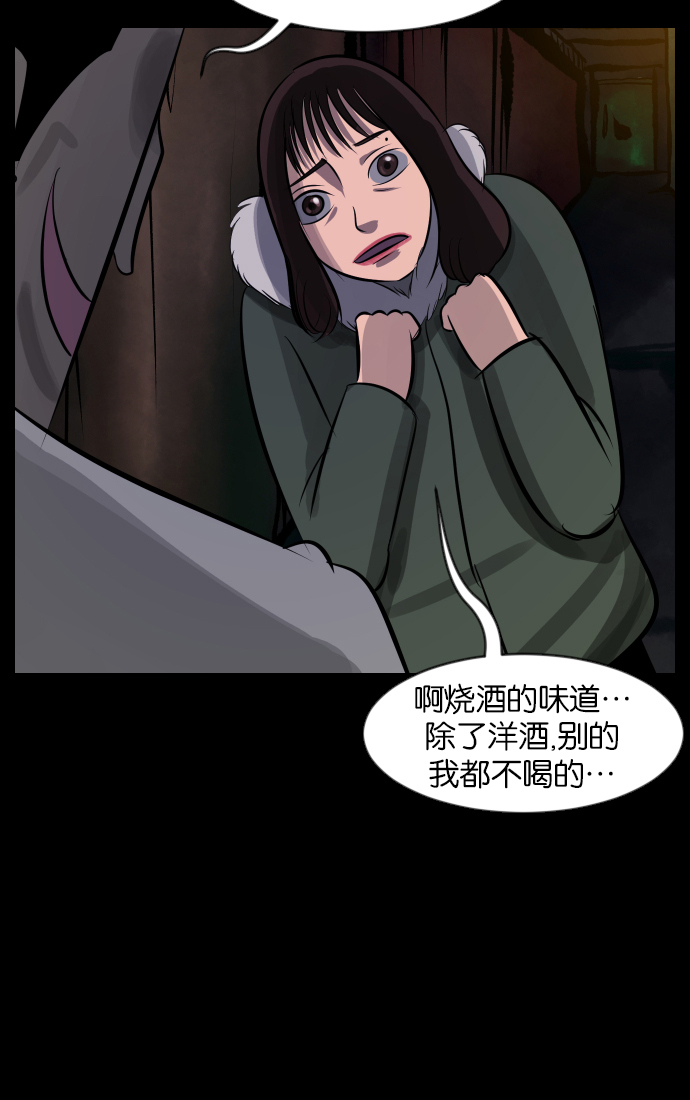 [第31话] 鸽子村116