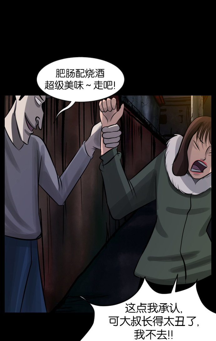 [第31话] 鸽子村117