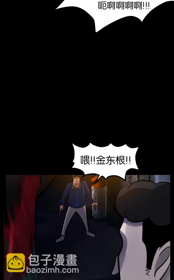 [第31话] 鸽子村118