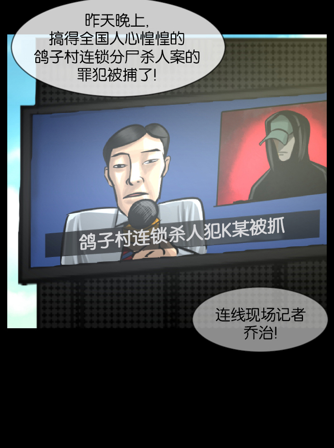 [第31话] 鸽子村123