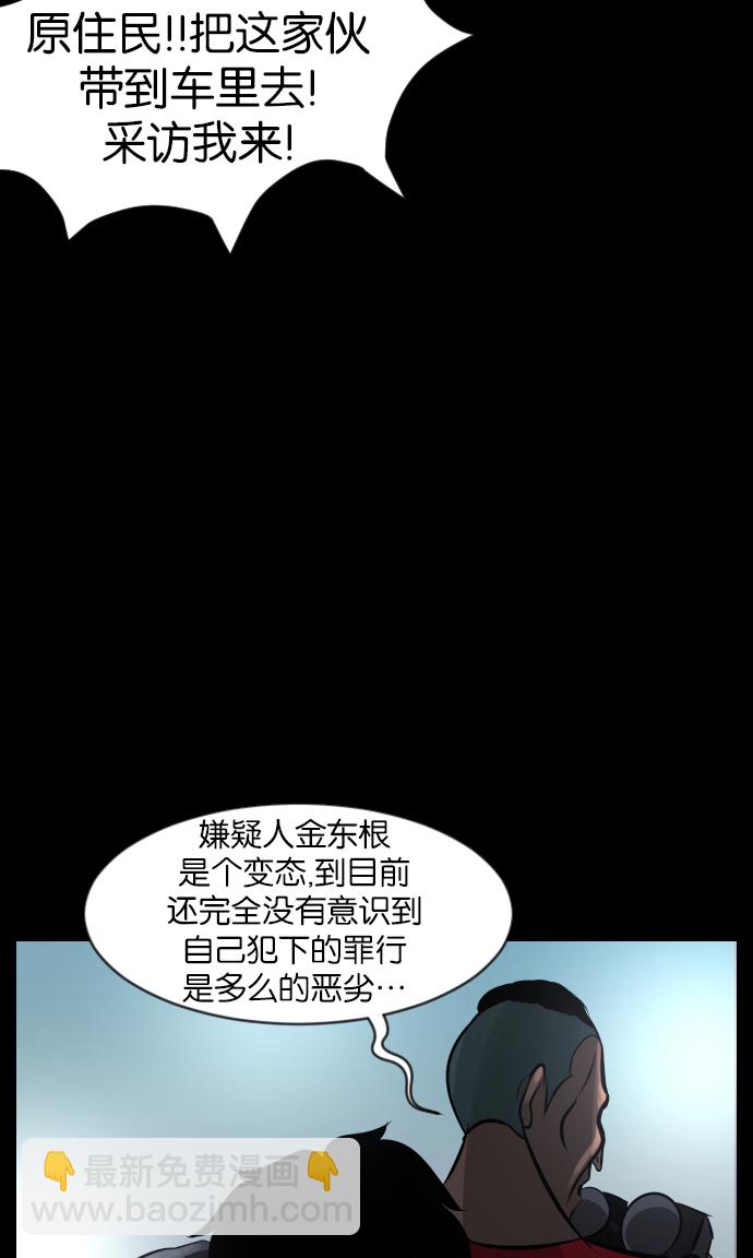 [第31话] 鸽子村131
