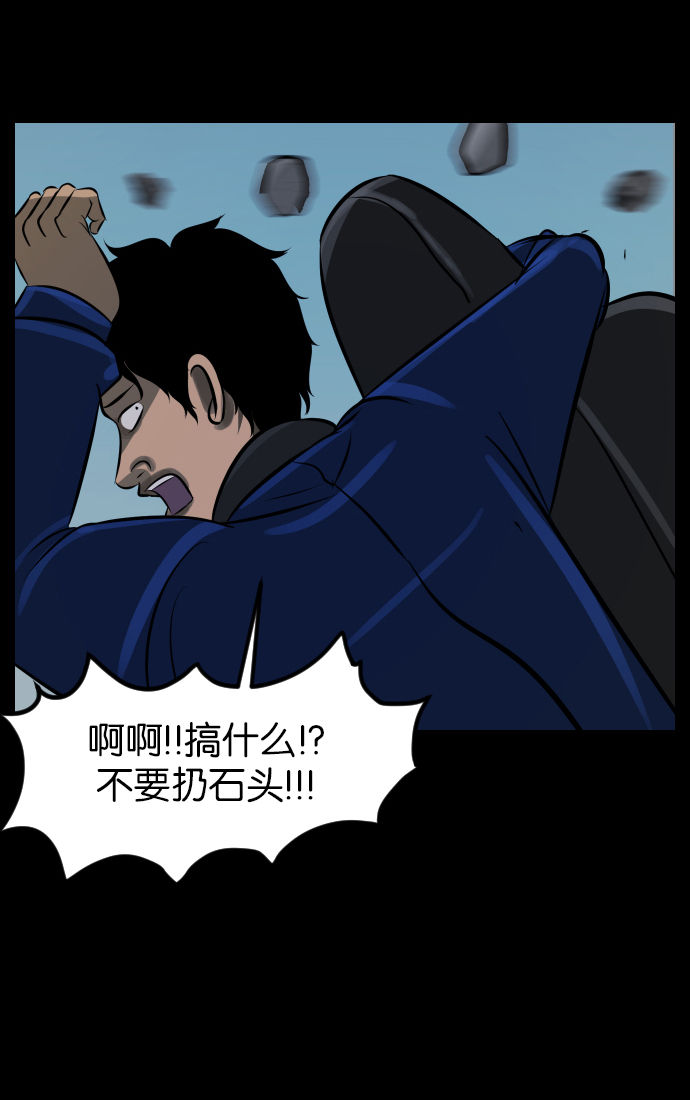 [第31话] 鸽子村133