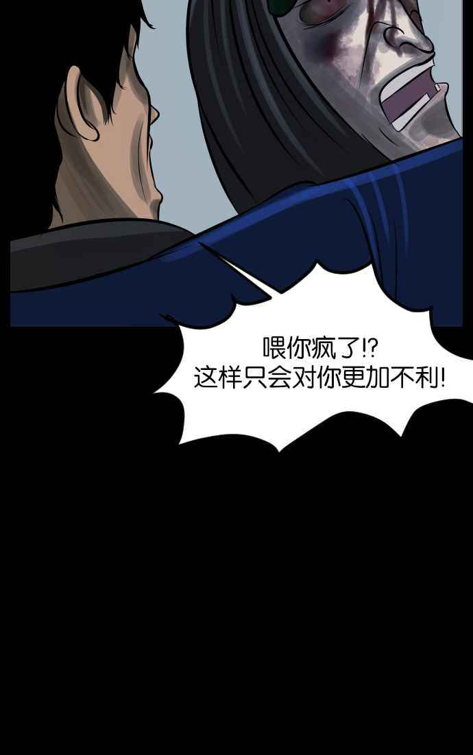 [第31话] 鸽子村141