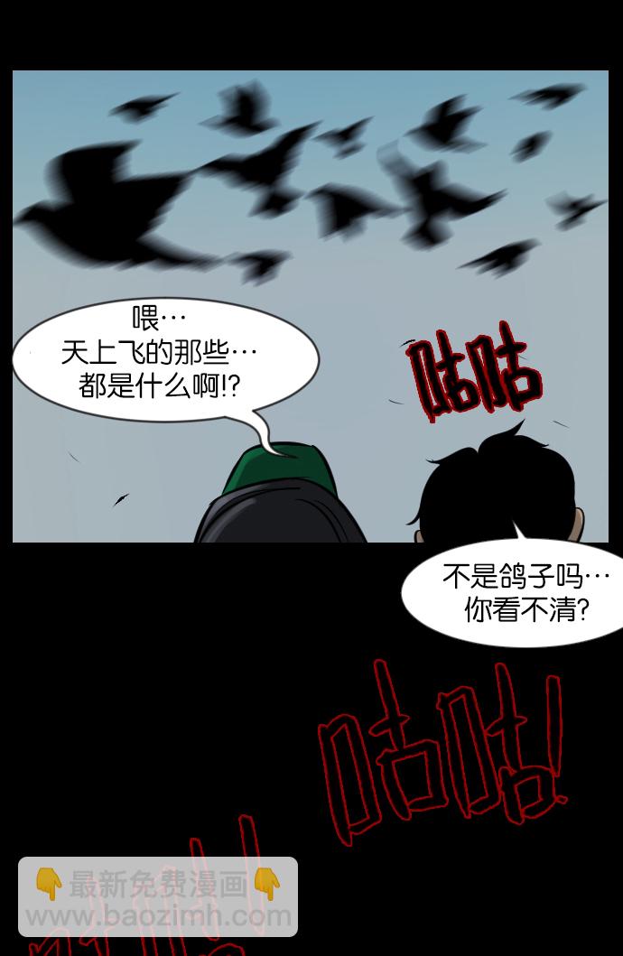 [第31话] 鸽子村144