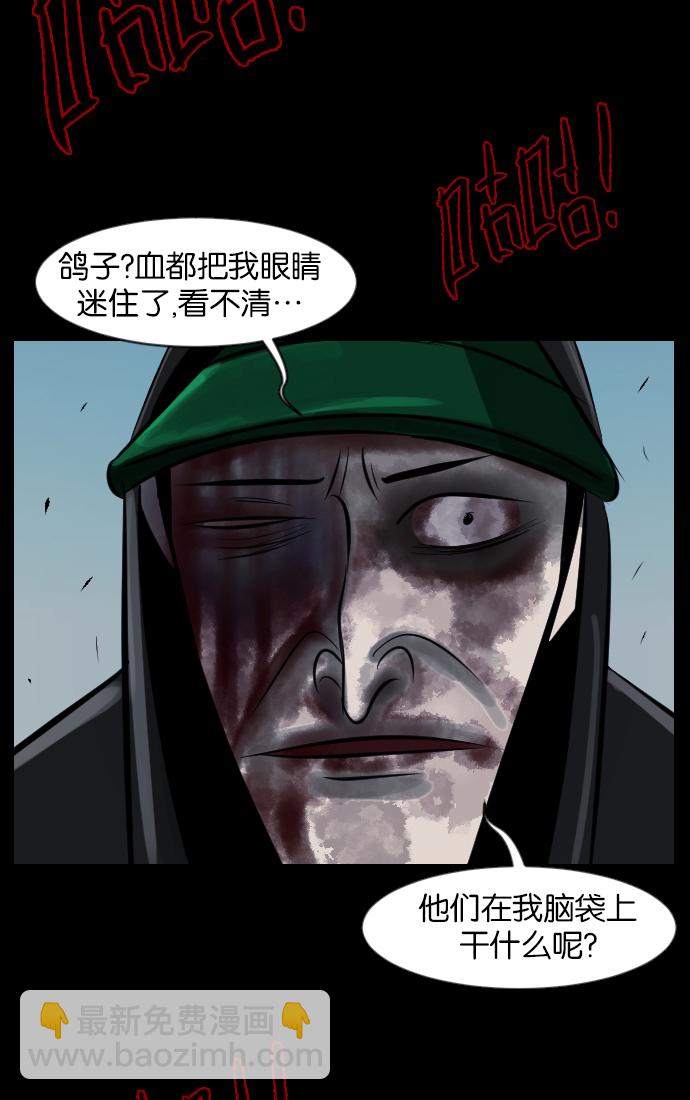 [第31话] 鸽子村145
