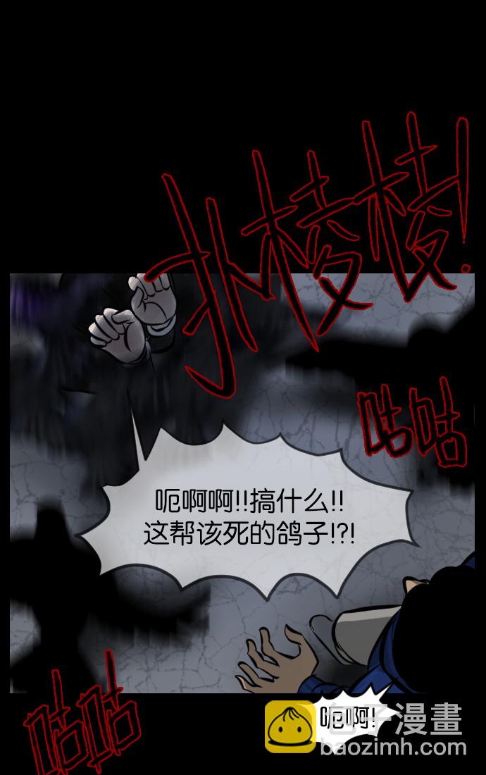 [第31话] 鸽子村149