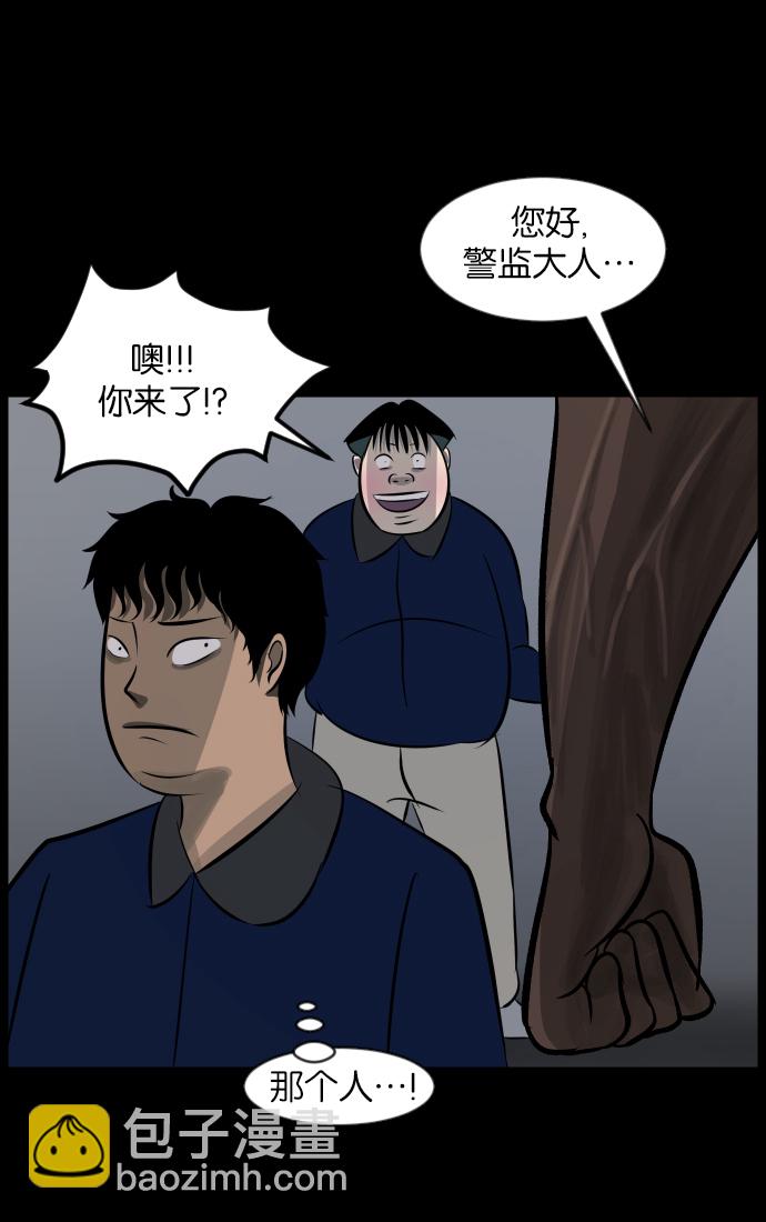 [第31话] 鸽子村15