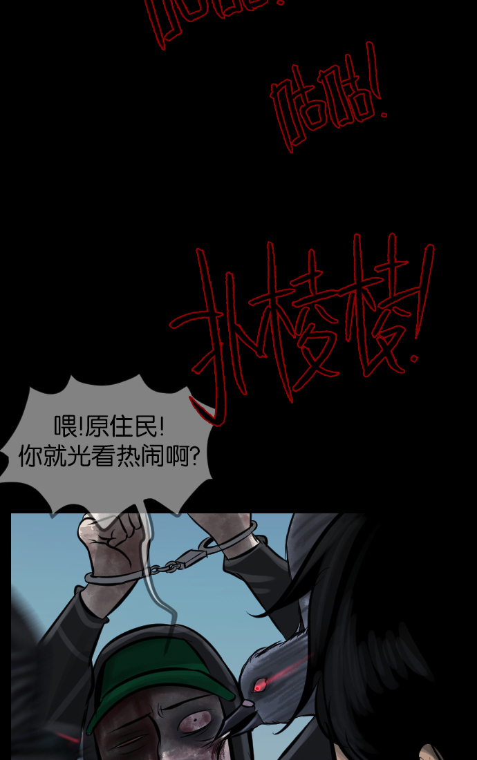 [第31话] 鸽子村153