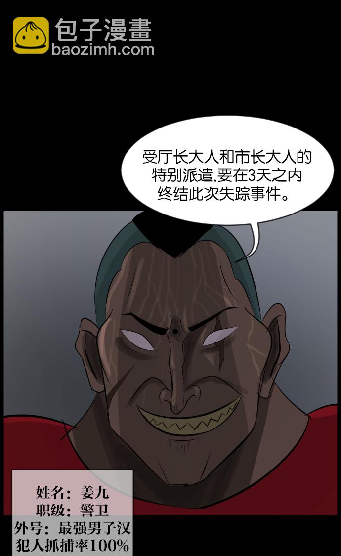 [第31话] 鸽子村16