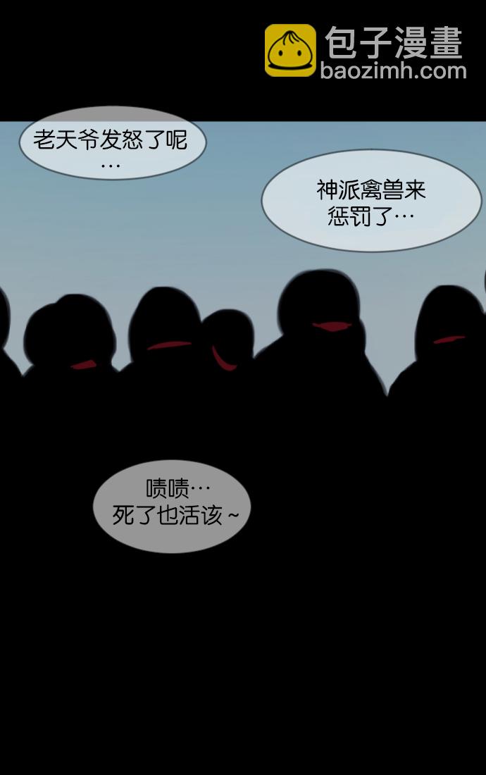 [第31话] 鸽子村162