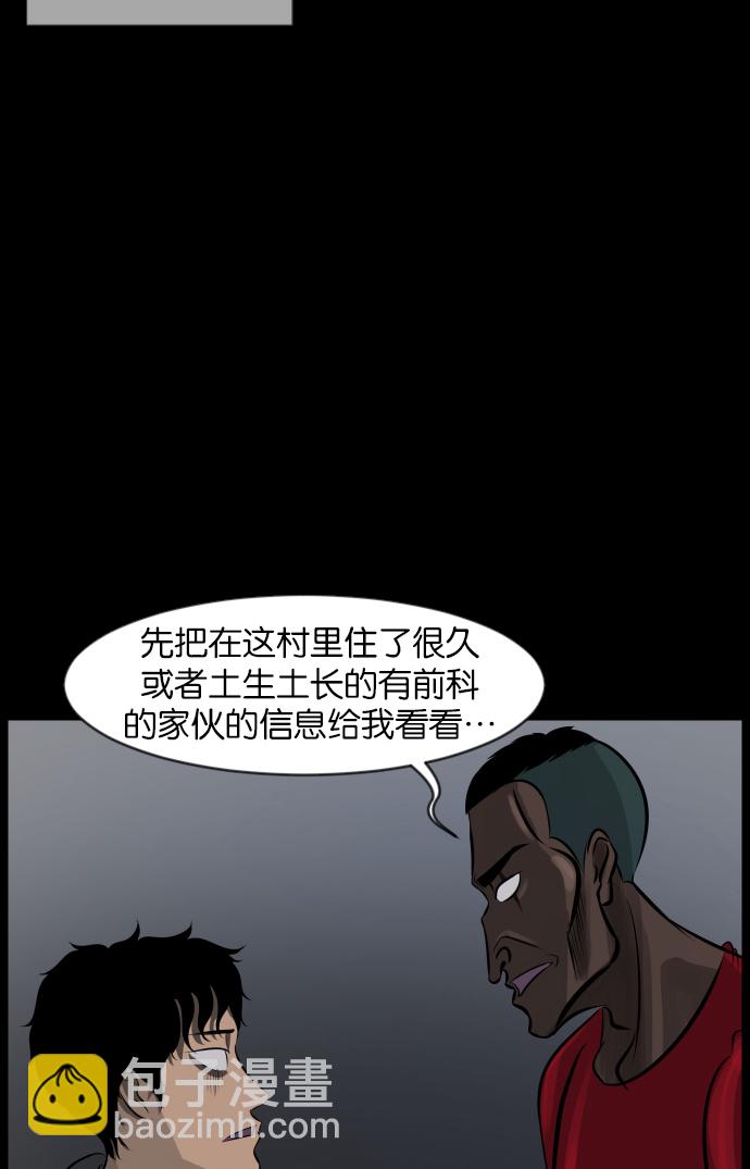 [第31话] 鸽子村17