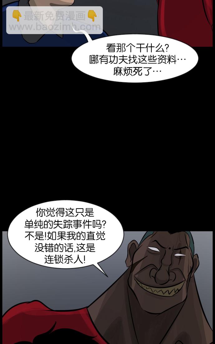 [第31话] 鸽子村18