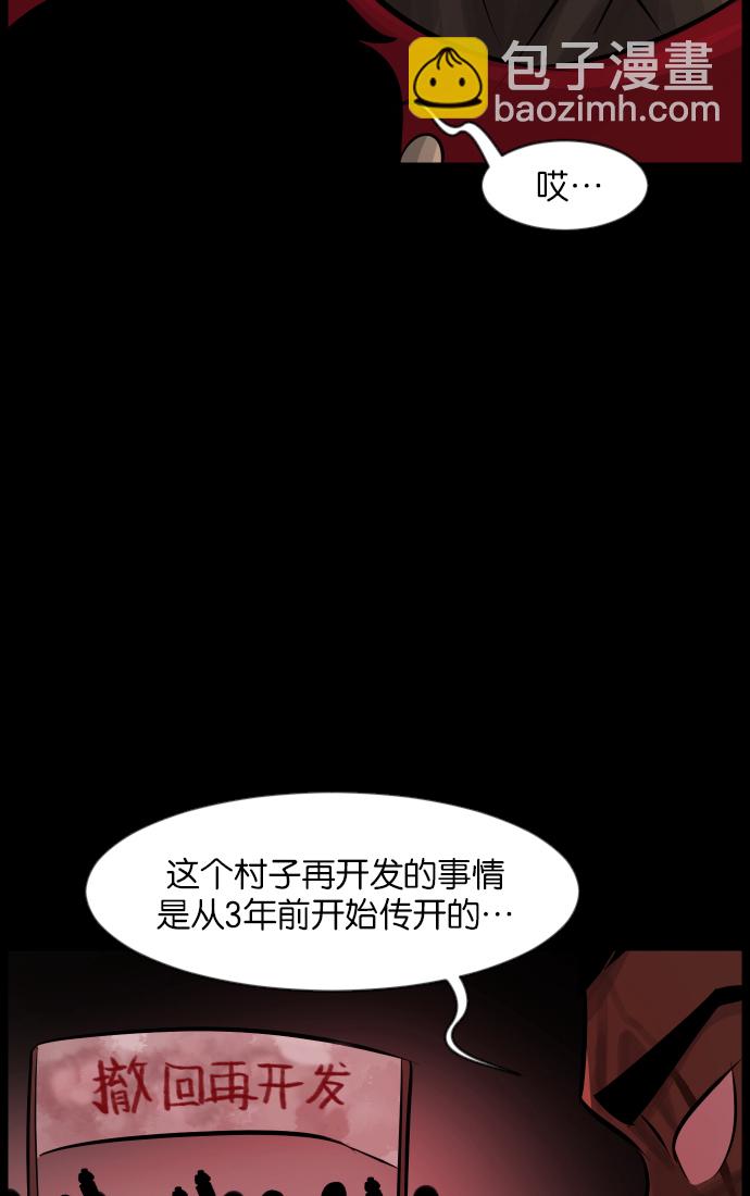 [第31话] 鸽子村19