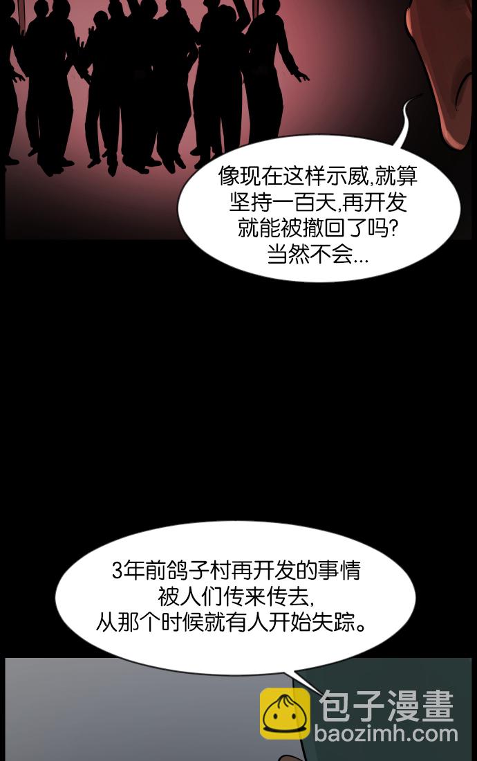 [第31话] 鸽子村20