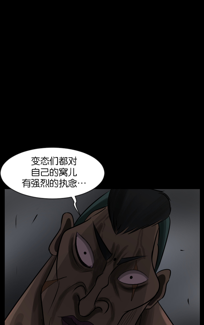 [第31话] 鸽子村22