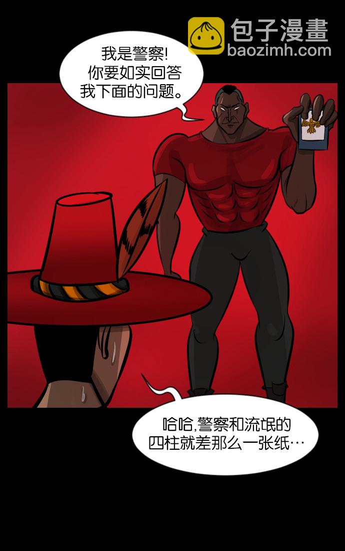 [第31话] 鸽子村31