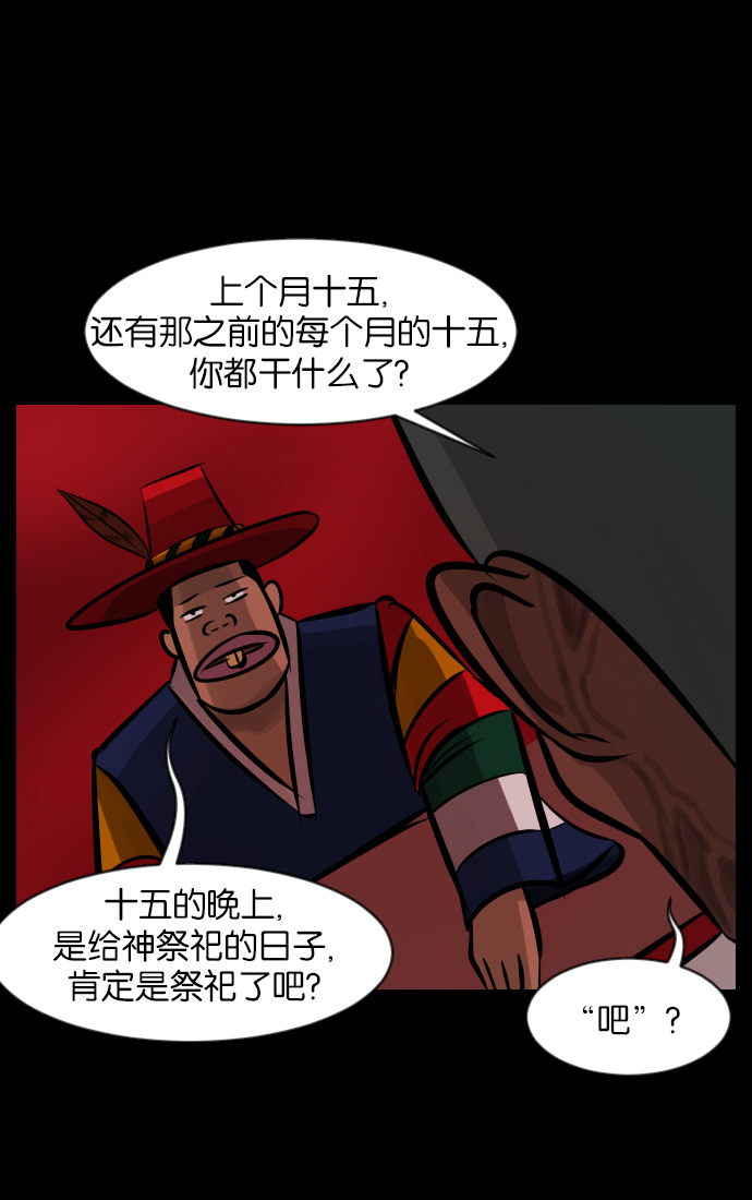 [第31话] 鸽子村32