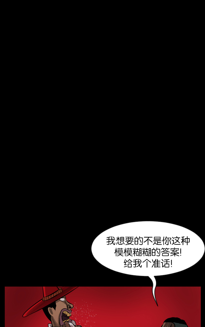 [第31话] 鸽子村33