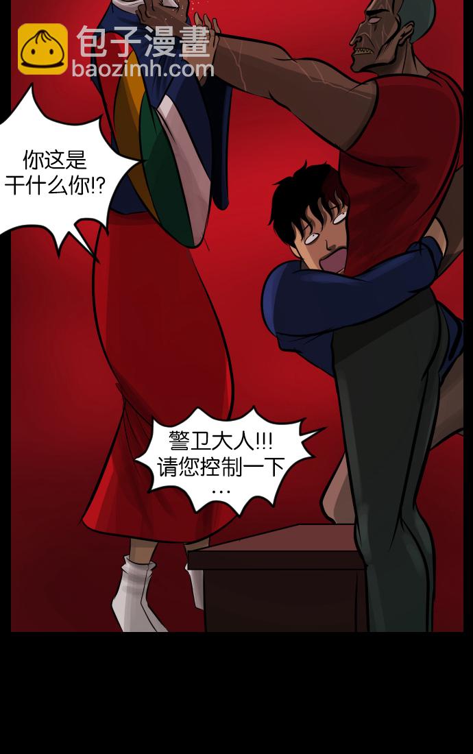 [第31话] 鸽子村34