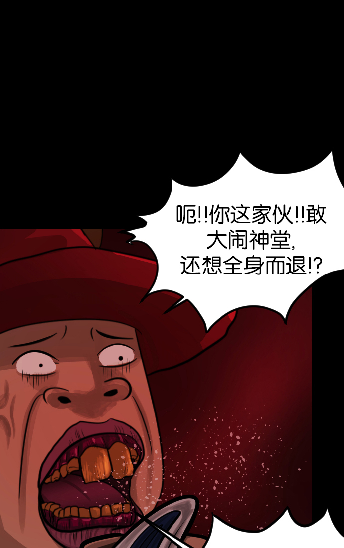 [第31话] 鸽子村35