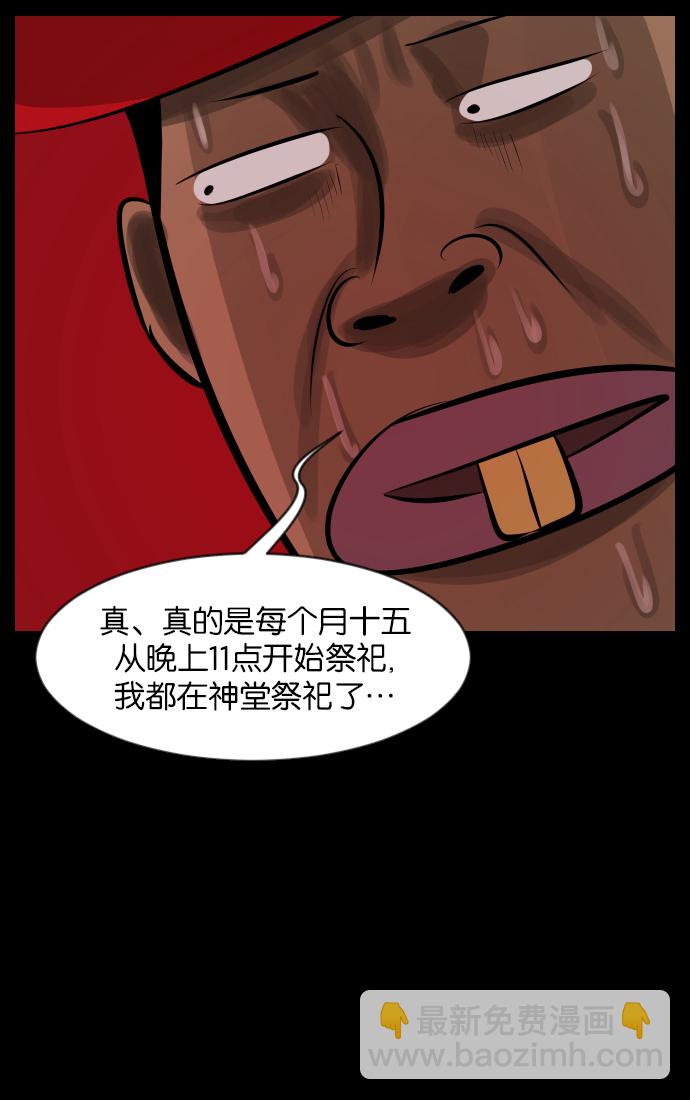 [第31话] 鸽子村38