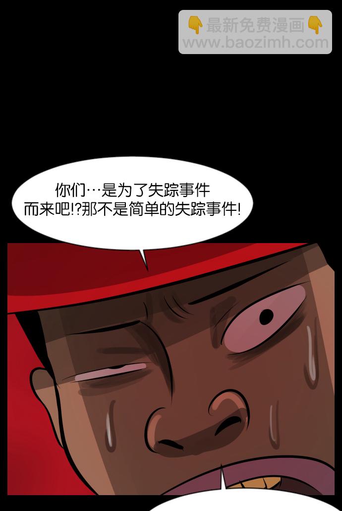 [第31话] 鸽子村40