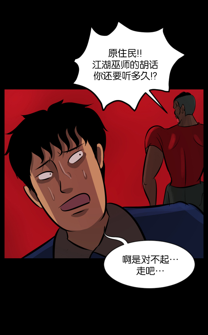 [第31话] 鸽子村45